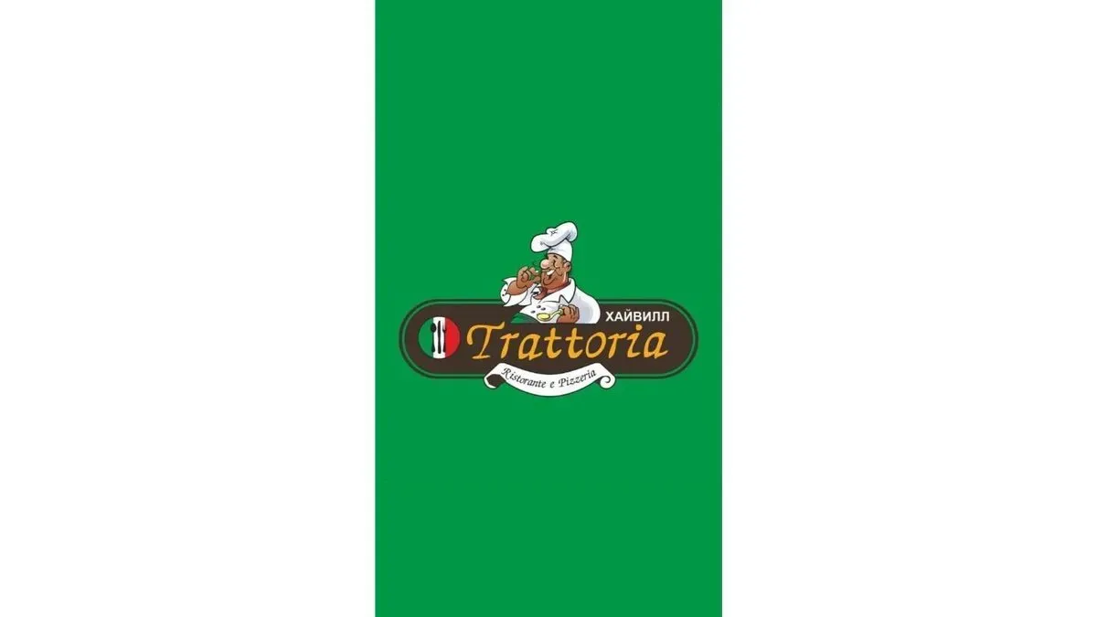 Фото заведения TRATTORIA ХАЙВИЛЛ