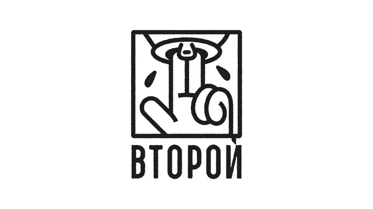 Бистро Второй мекемесінің фотосуреті