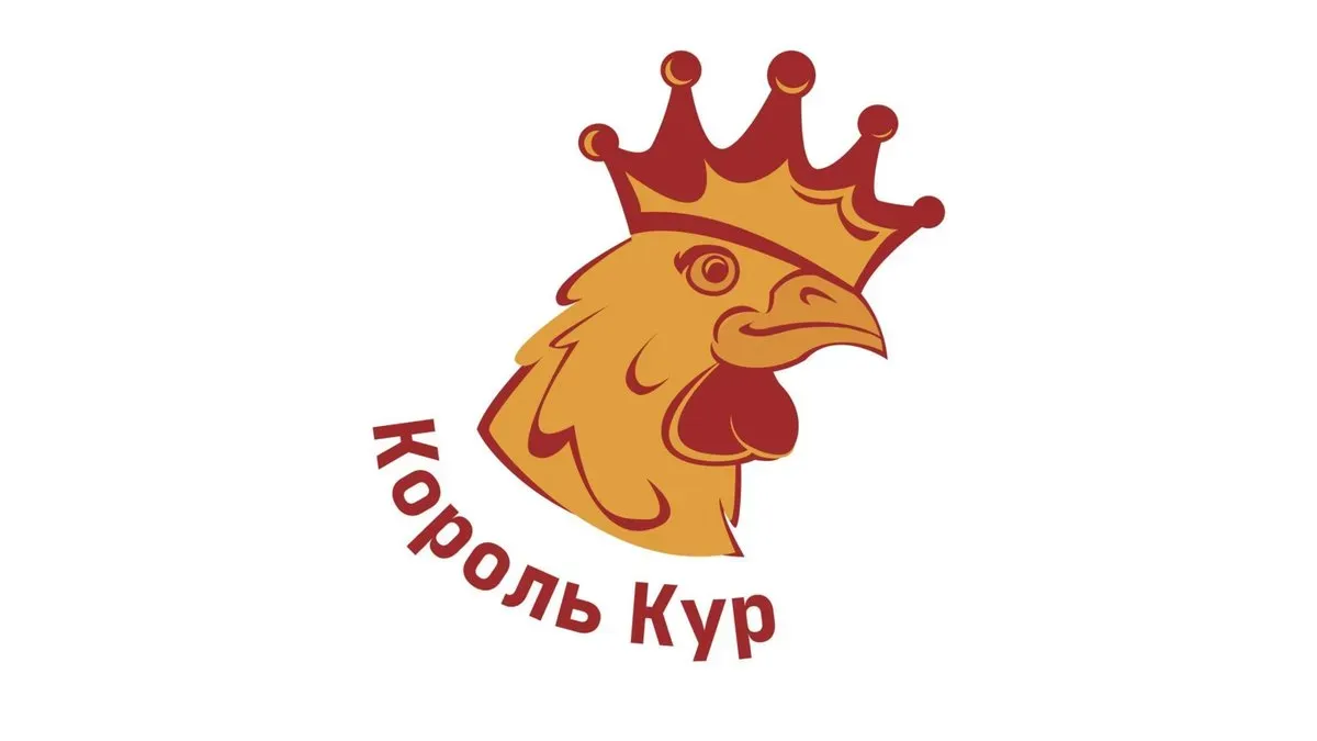 Фото заведения Король Кур