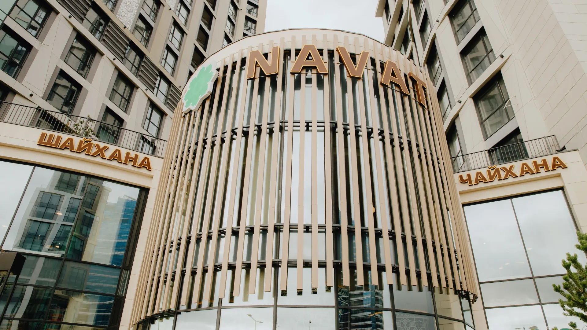 Фото заведения НАВАТ на Туран